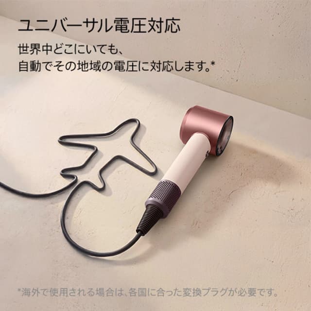 ダイソン スーパーソニックトラベル ヘアドライヤー（1000-1220W）HD19 VLP セラミックピンク 3