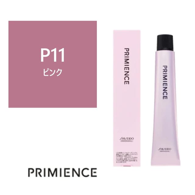 プリミエンス P 11x 80g 【医薬部外品】 ≪ファッションカラー≫ 1