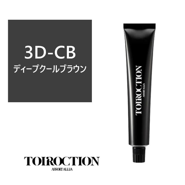 トイロクション 3D-CB(グレイカラー) 80g【医薬部外品】 1