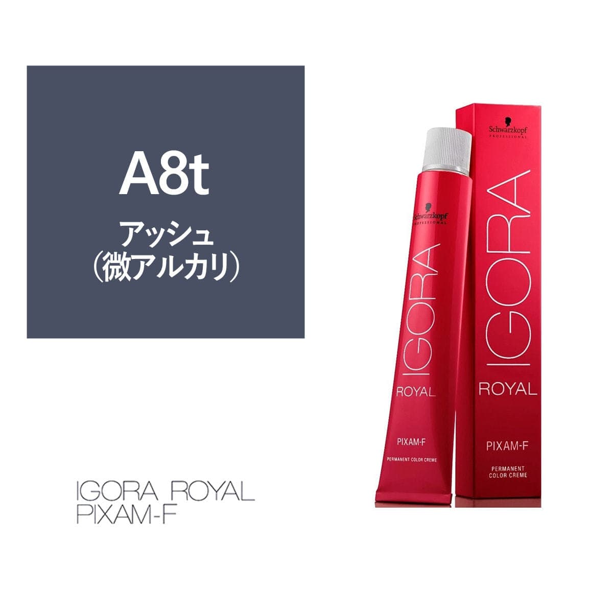 イゴラ ロイヤル ピクサム-F A8t《ファッションカラー》80g【医薬部外品】 1