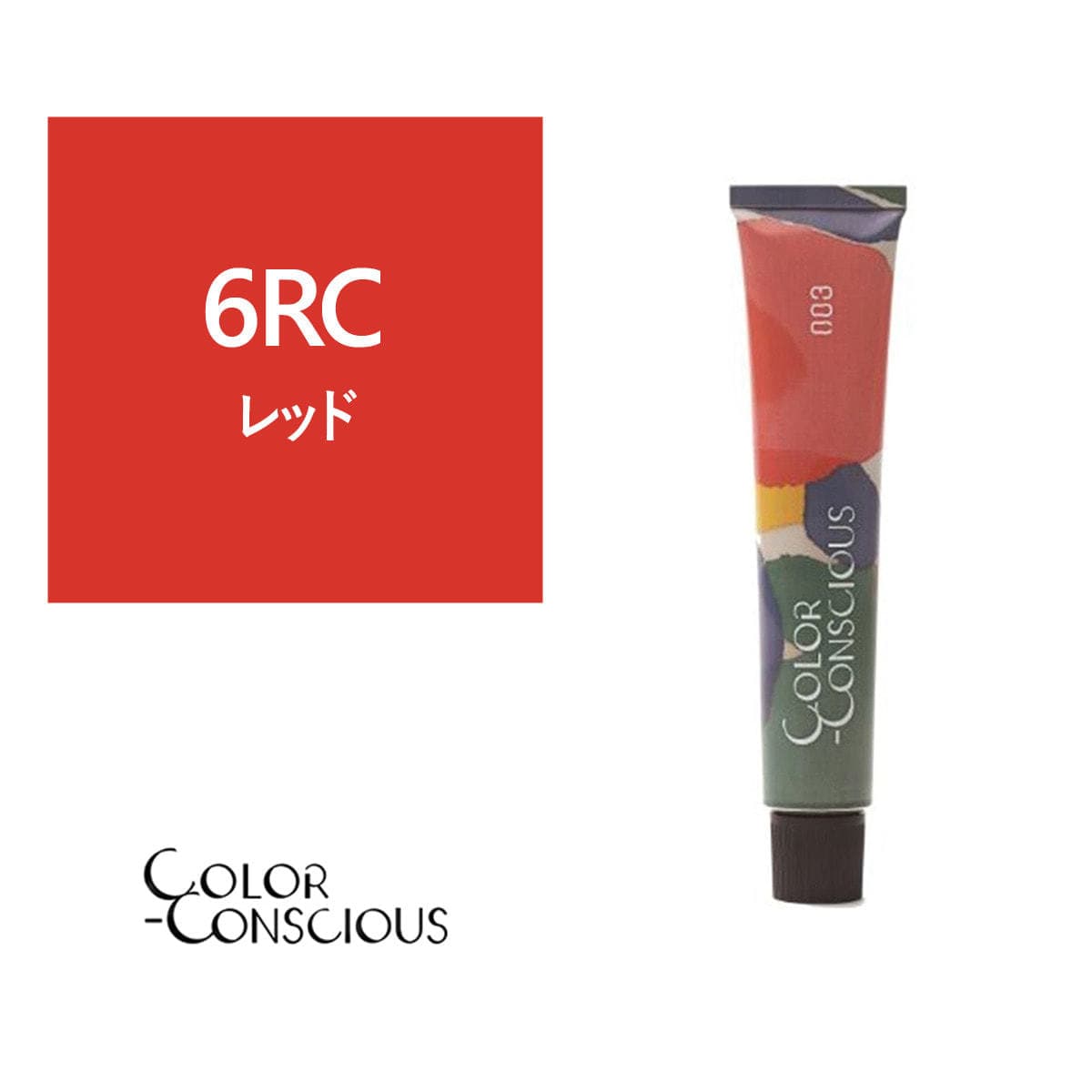 カラーコンシャス 6RC(レッド)《グレイファッションカラー》 80g【医薬部外品】 1