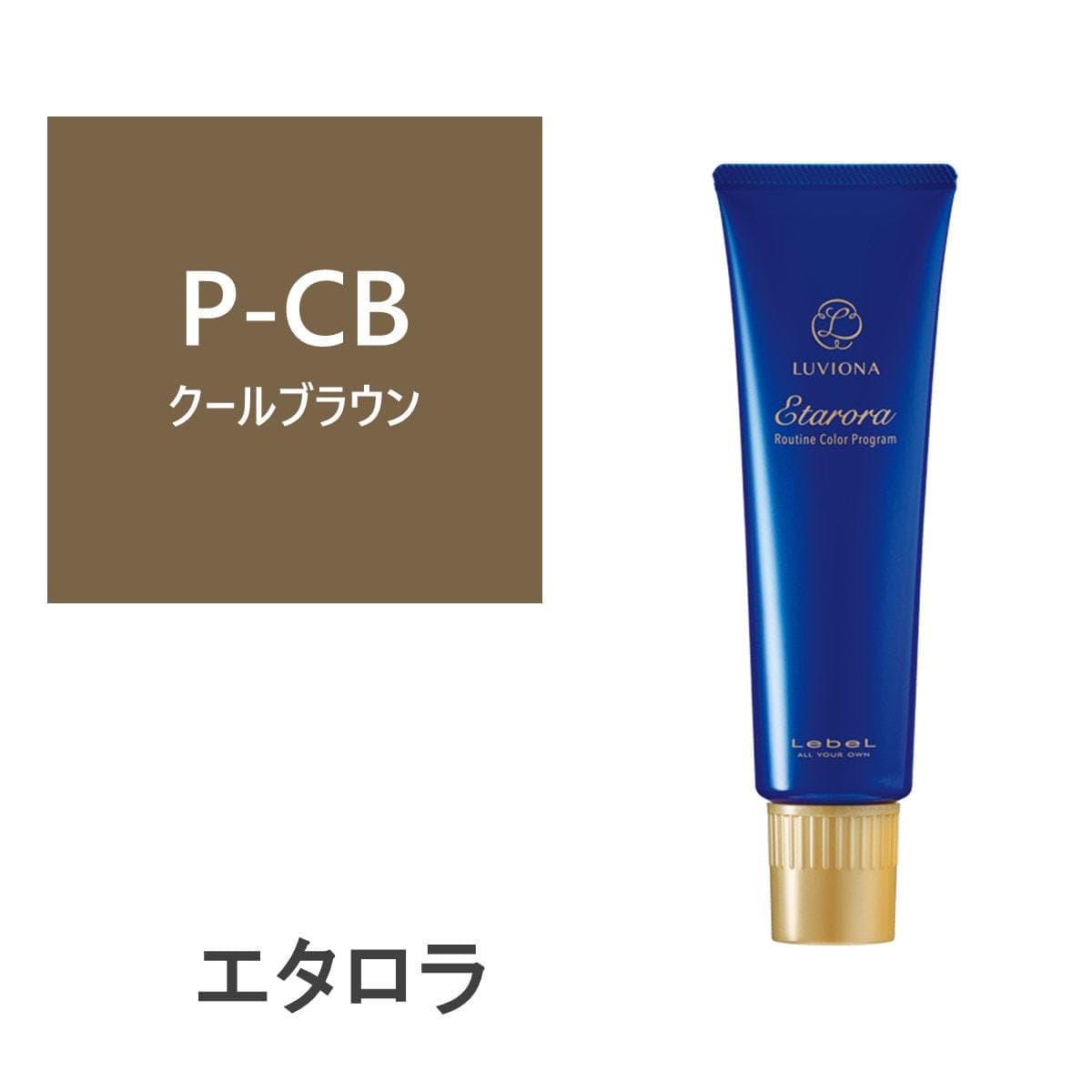 エタロラ クールブラウン-P 150g 1