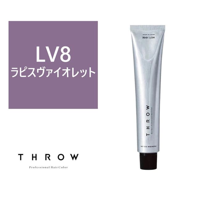 THROW ONE(スロウ ワン) LV/08 ≪ファッションカラー≫100g【医薬部外品】 1