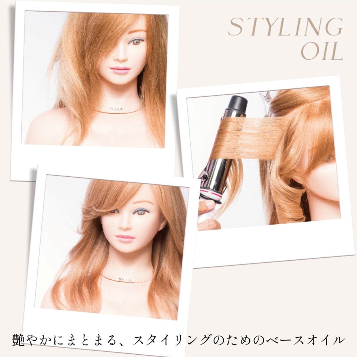 N.B.A.A. スタイリングオイル50mL 2