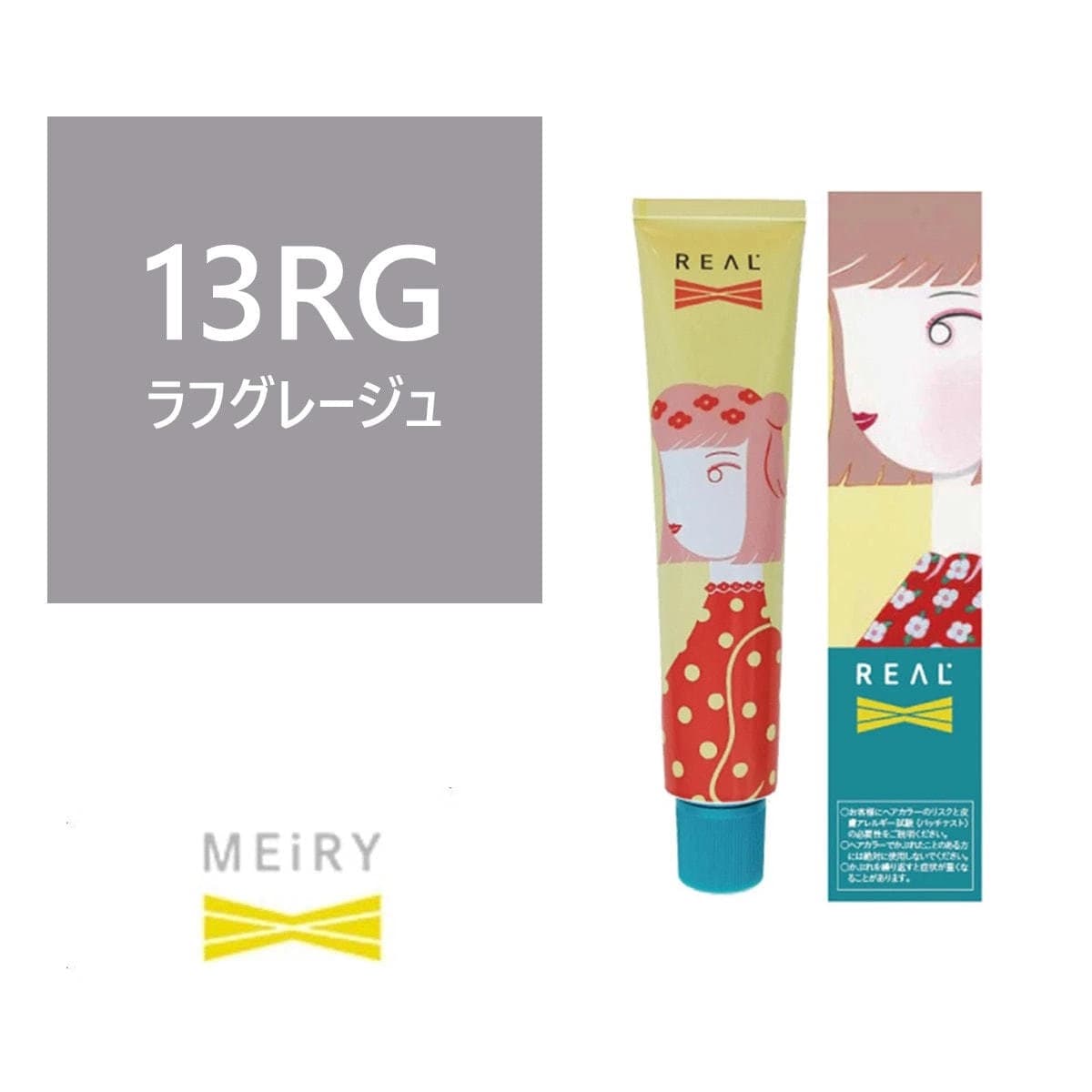 メイリー クロス 13RG 90g《ファッションカラー》【医薬部外品】 1