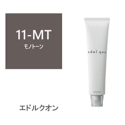 エドル クオン MT11 (モノトーン)120g《グレイカラー》【医薬部外品】 1