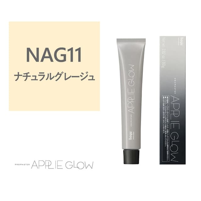 プロマスター アプリエグロー NAG（ナチュラルグレージュ）11 80g《グレイファッションカラー》【医薬部外品】 1