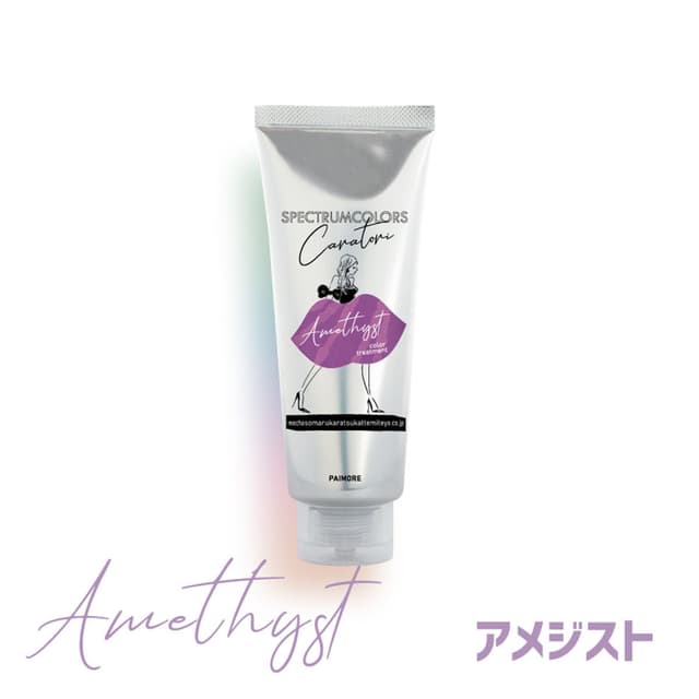 パイモア スペクトラムカラーズ トリートメント N アメジスト 200g 1