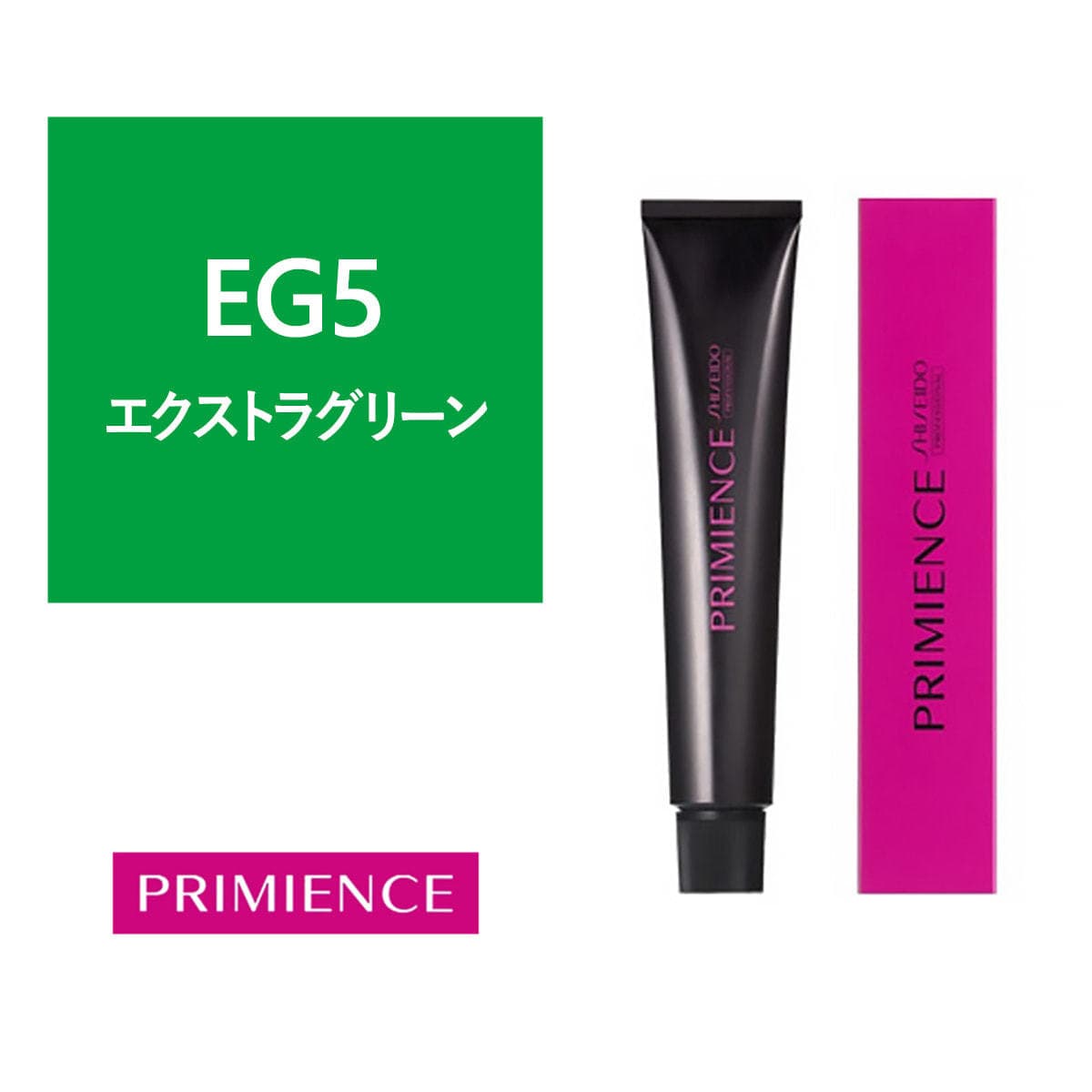 プリミエンス EG5 (エクストラグリーン) 80g【医薬部外品】 1