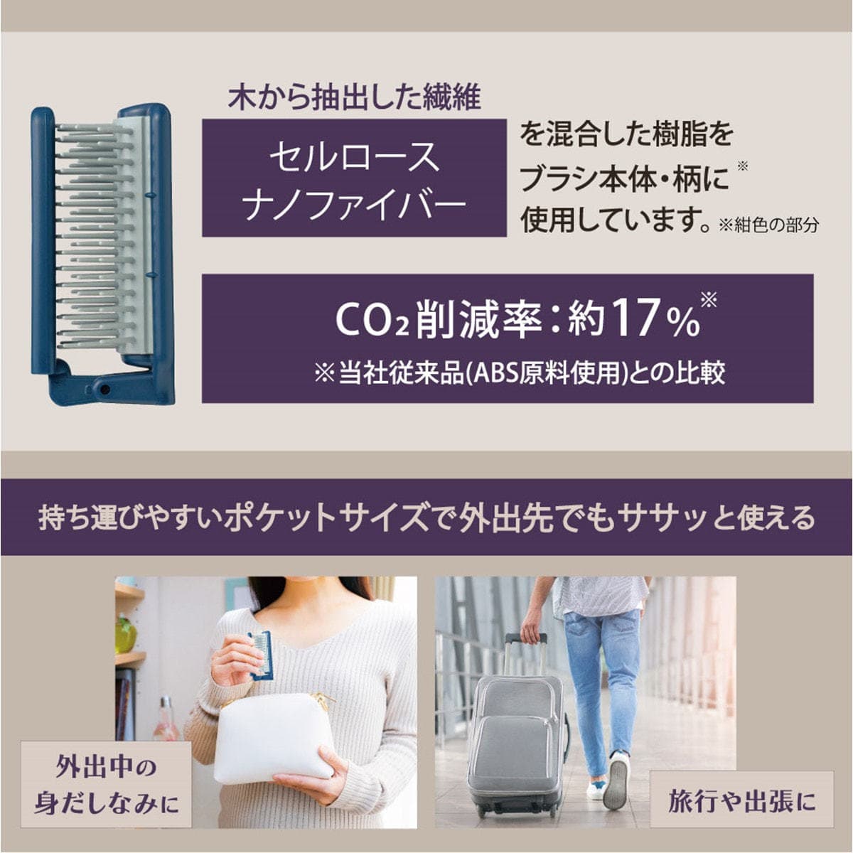 ポケッタ 折りたたみブラシ PC-950 3