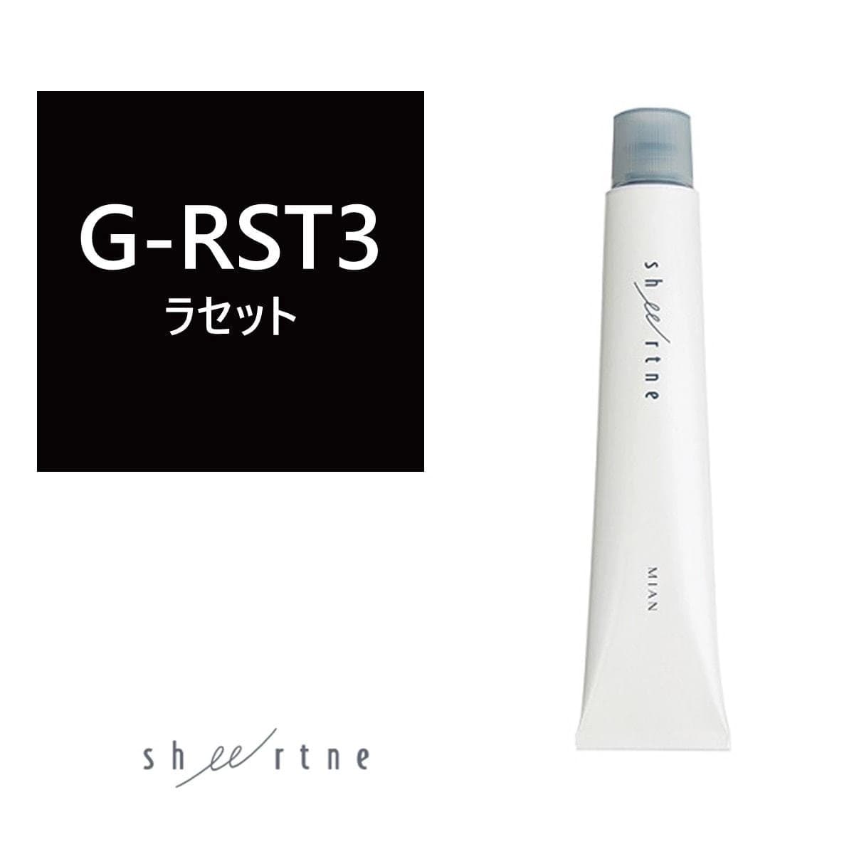 シアトネ G-RST(ラセット)3 《ファッションカラー》 80g【医薬部外品】 1
