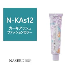 ナシードファッションカラー N-KAs12 80g【医薬部外品】 1