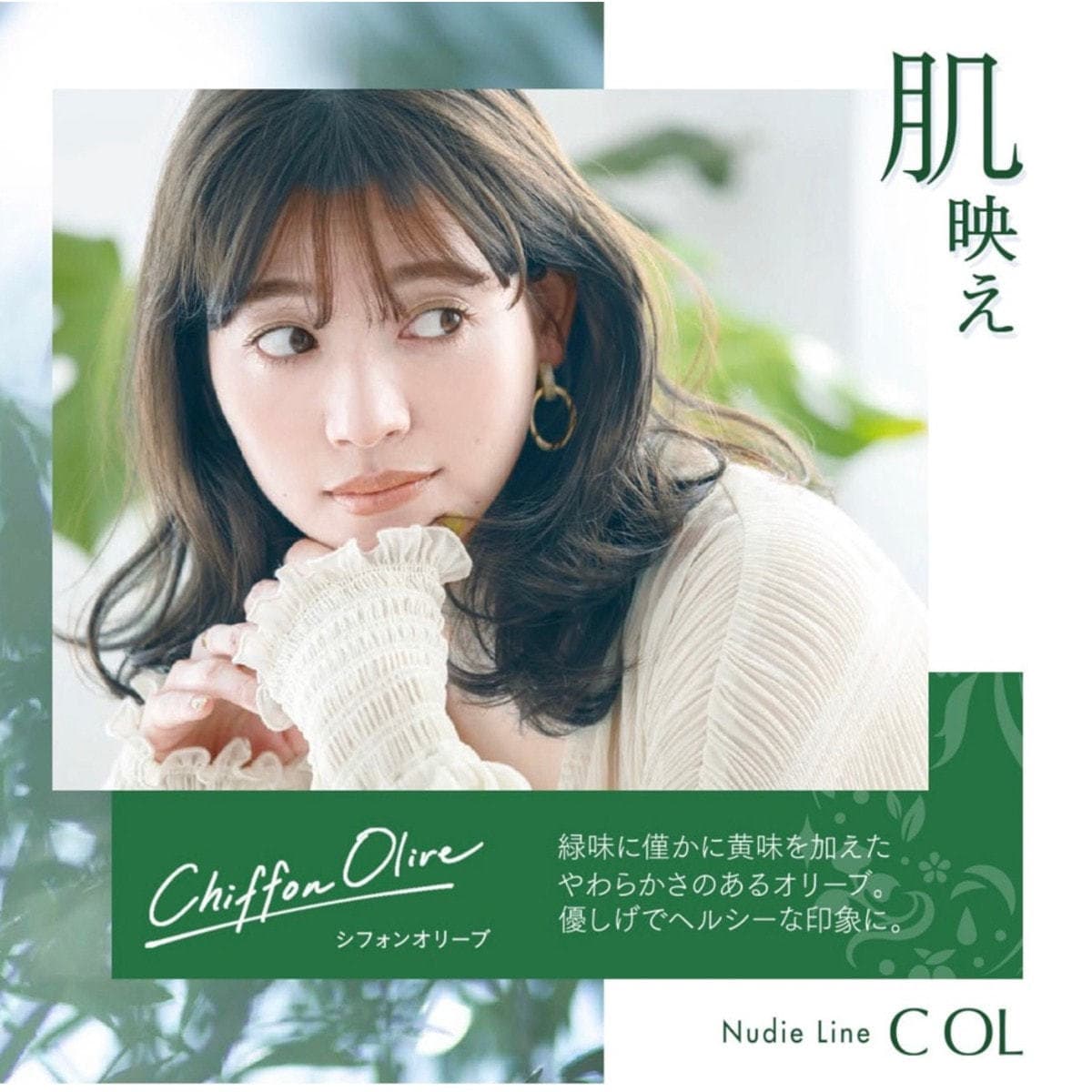 プロステップ ルミシャス C OL 10 80g【医薬部外品】 2