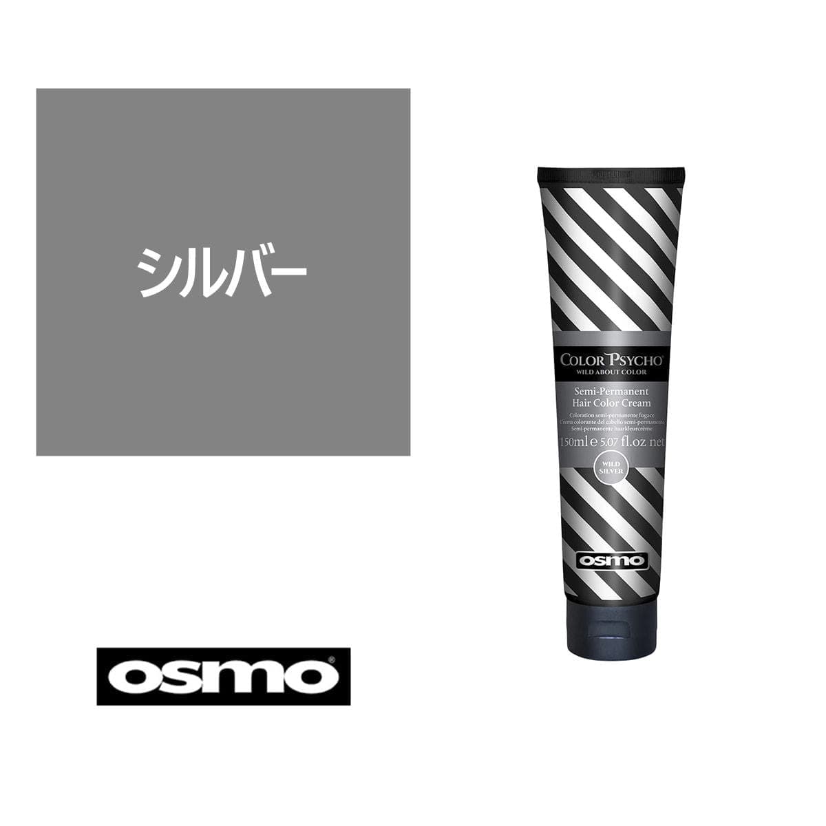 osmo ColorPsycho (カラーサイコ) シルバー 150ml ≪ヘアカラートリートメントクリーム≫ 1