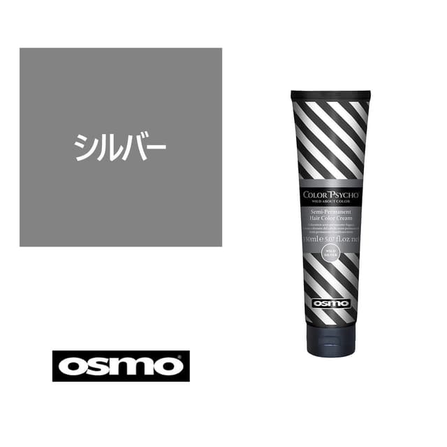 osmo ColorPsycho (カラーサイコ) シルバー 150ml ≪ヘアカラートリートメントクリーム≫ 1