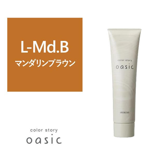 カラーストーリー オアシック L-Md.B（ライトマンダリンブラウン）150g 1