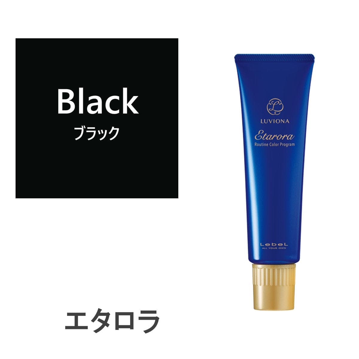 エタロラ ブラック 150g 1