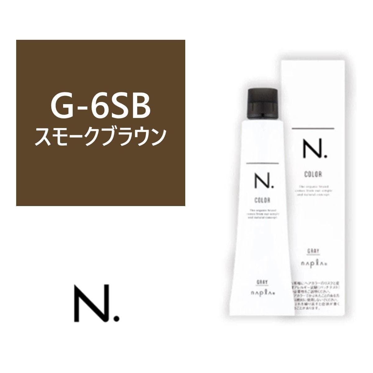 N.(エヌドット)カラー G-6SB《グレイカラー》 80g【医薬部外品】 1