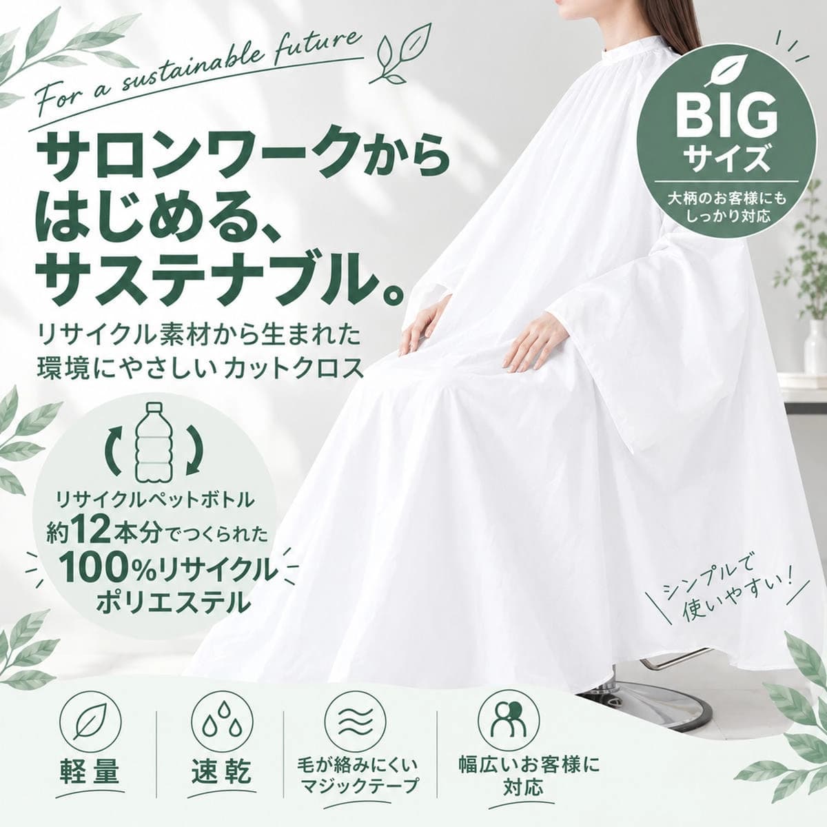eco素材カットクロス BIG ホワイト 7