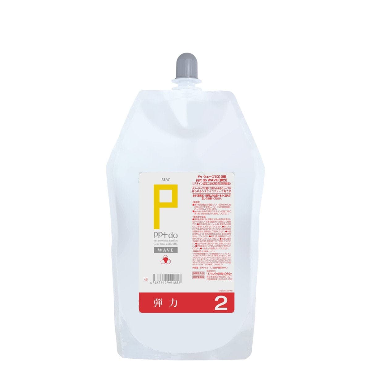 リアルpptドゥウェーブ弾力（2剤） 800ml (ブロム酸) 1