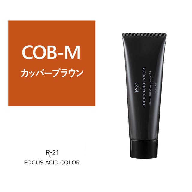 R-21 フォーカス アシッドカラー COB-M 180g 1