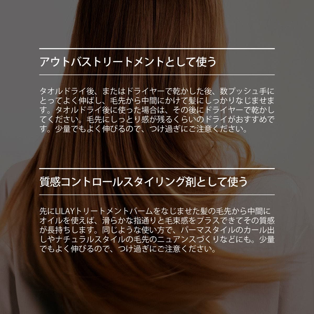 LILAY トリートメントヘアオイル 50ml 3