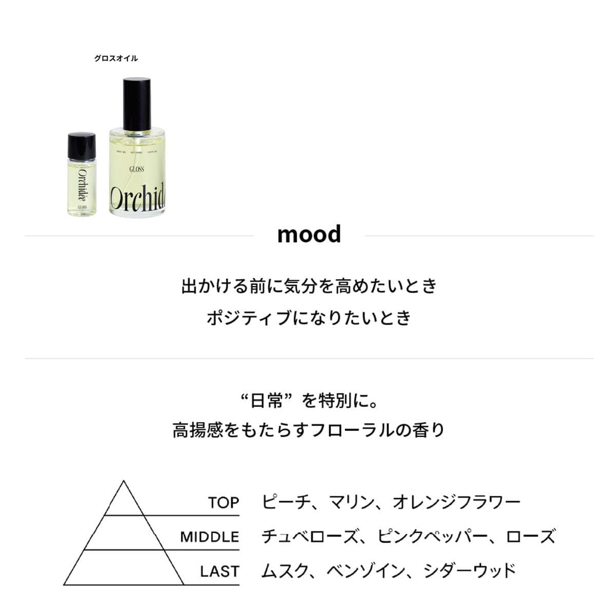 メゾンオルキデ グロスオイル 100ml≪ヘア＆ボディオイル≫ 2