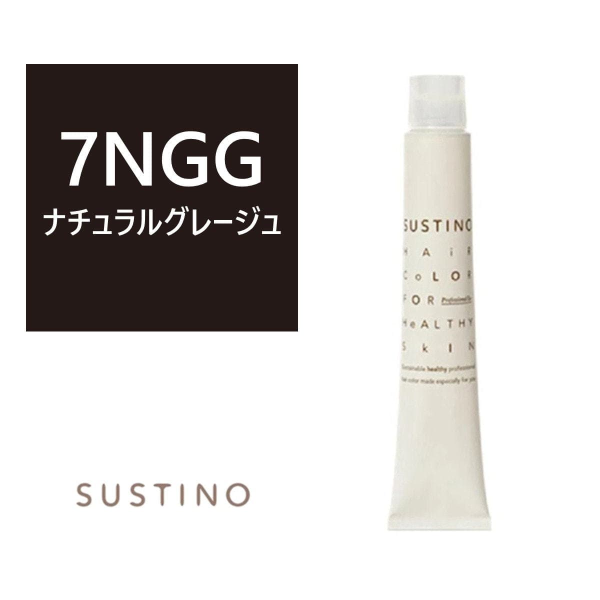 サスティノ 7NGG 80g《グレイカラー》【医薬部外品】 1