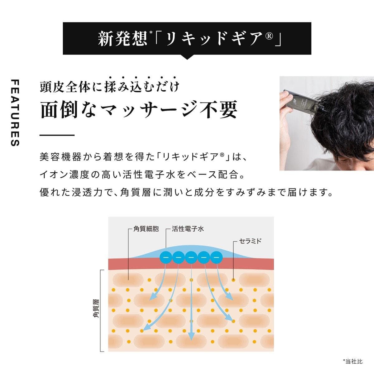 エレクトロン コスメティクス 薬用スカルプエッセンス オム （男性用） 100ml 7
