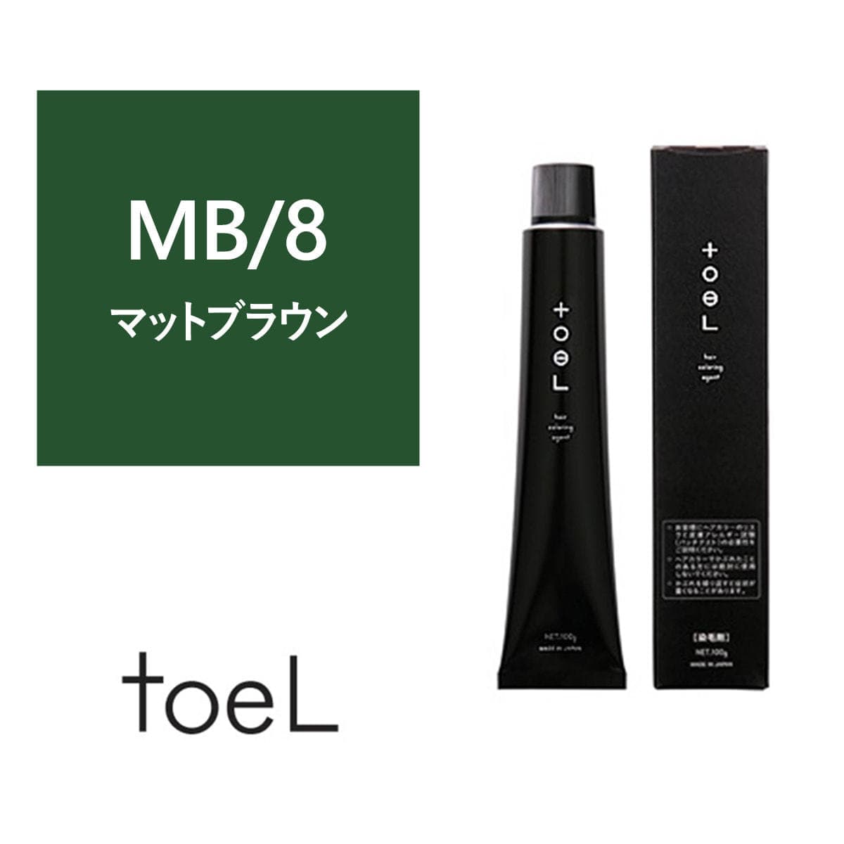 トエルカラー MB/8（マットブラウン8）100g《グレイカラー》【医薬部外品】 1