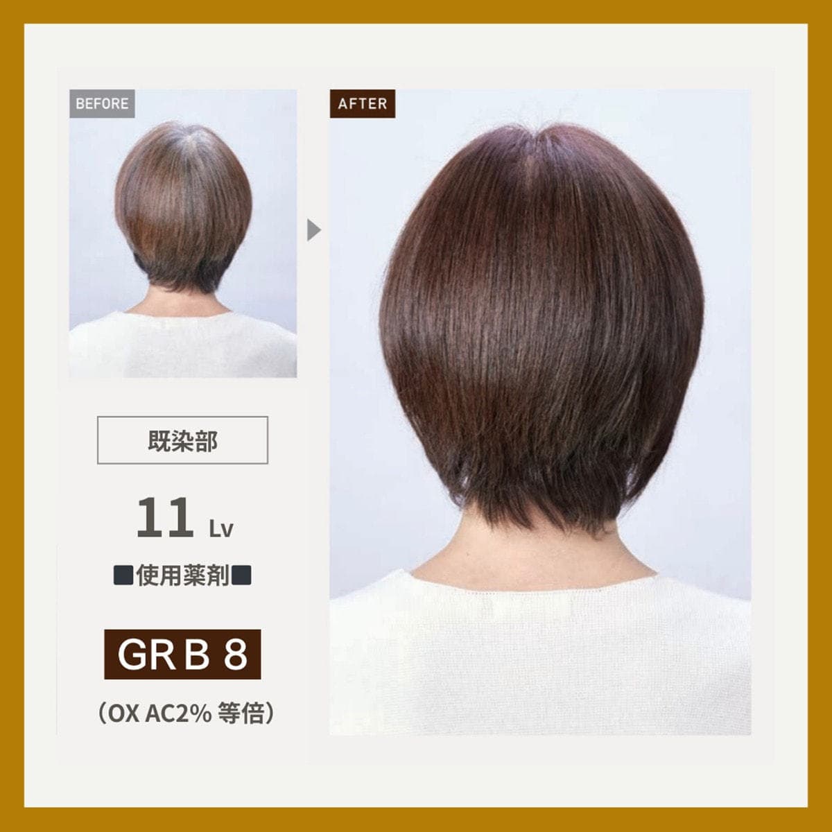 プロステップ GR B8 80g《グレイカラー》【医薬部外品】 4