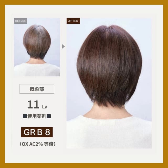 プロステップ GR B8 80g《グレイカラー》【医薬部外品】 4