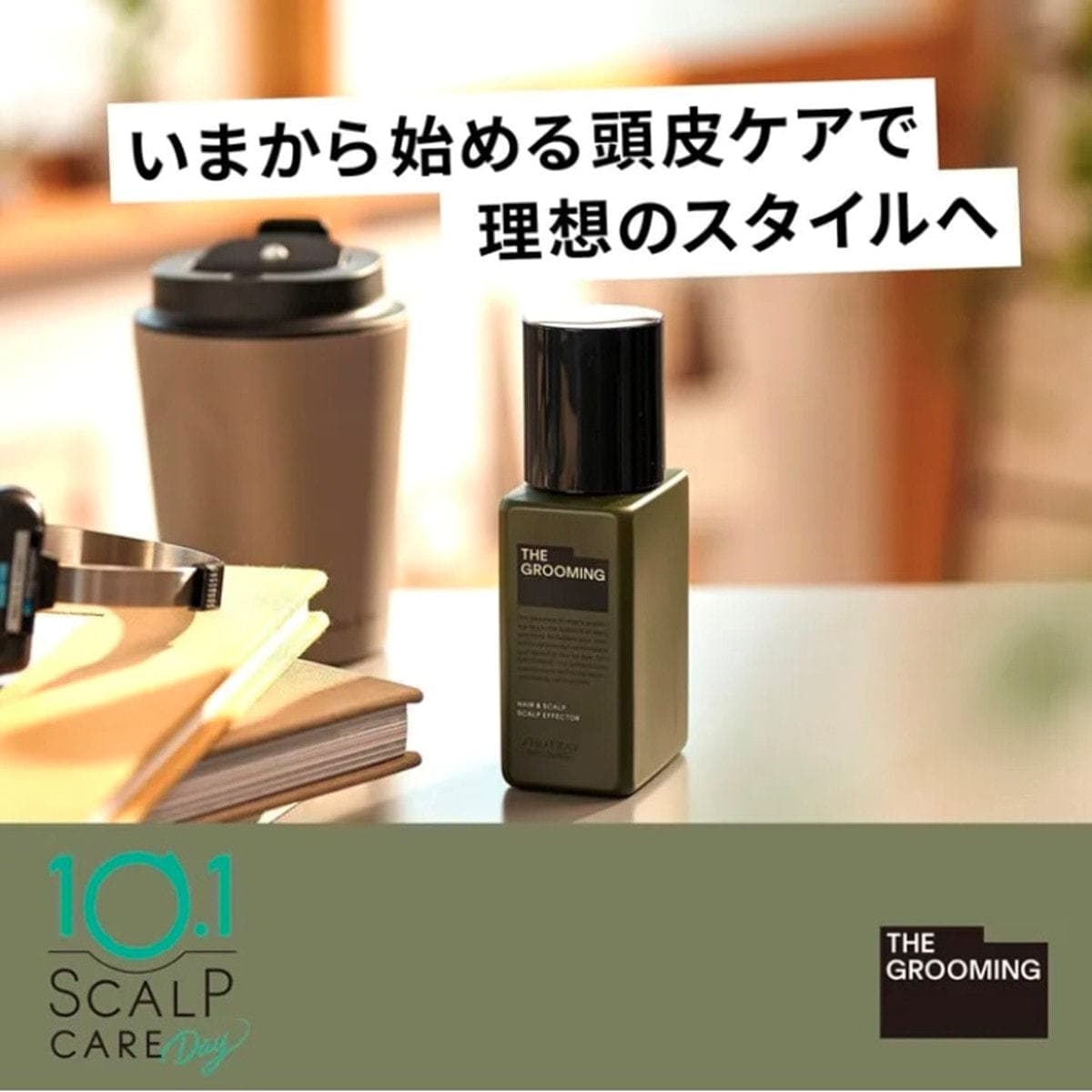 ザ・グルーミング スカルプエフェクター 120mL ≪薬用スカルプエッセンス≫【医薬部外品】 4