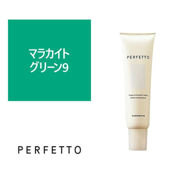 パーフェットカラー マラカイトグリーン9 150g 1