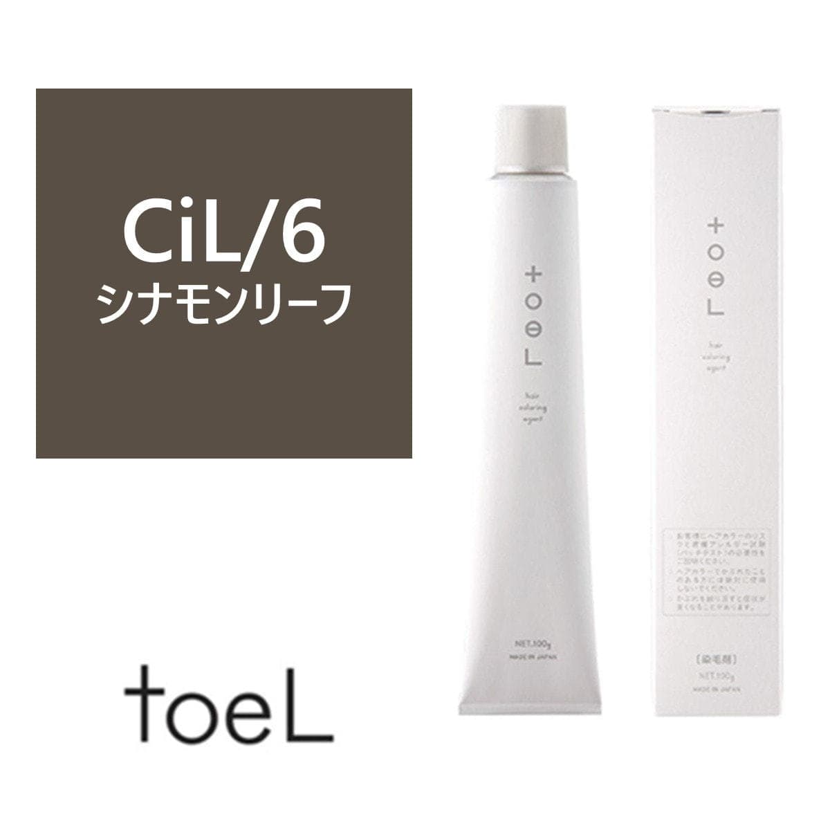 トエルカラー CiL/6(シナモンリーフ6)100g《ファッションカラー》【医薬部外品】 1