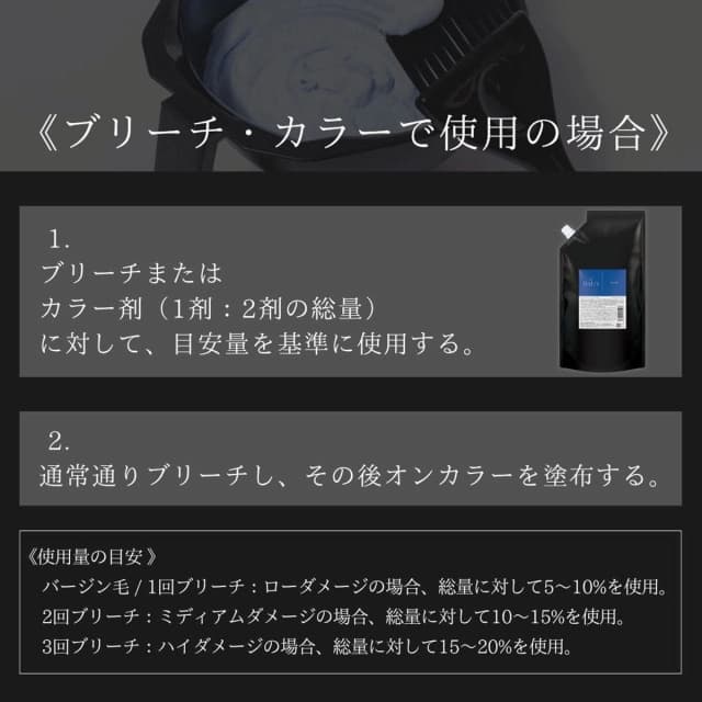 protego プロテゴ800ml≪プレックス剤≫ 8