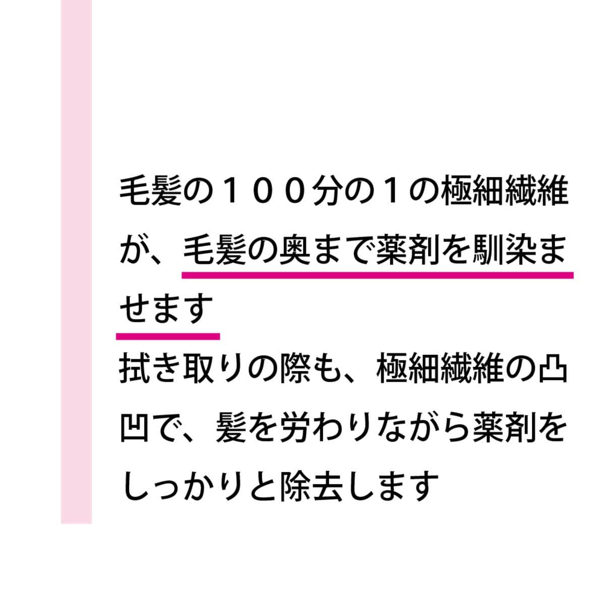フラマー ブリーチブレンダー≪ブリーチふき取り用/マイクロファイバーグローブ≫ 4