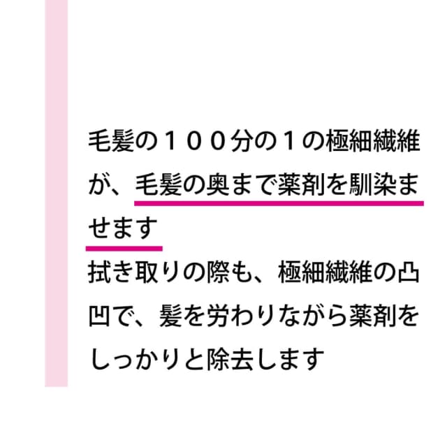 フラマー ブリーチブレンダー≪ブリーチふき取り用/マイクロファイバーグローブ≫ 4