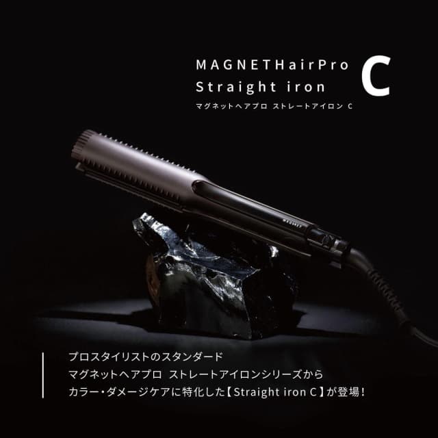 マグネットヘアプロストレートアイロンC HCS-G07FB≪カーボン加工プレート≫ 2
