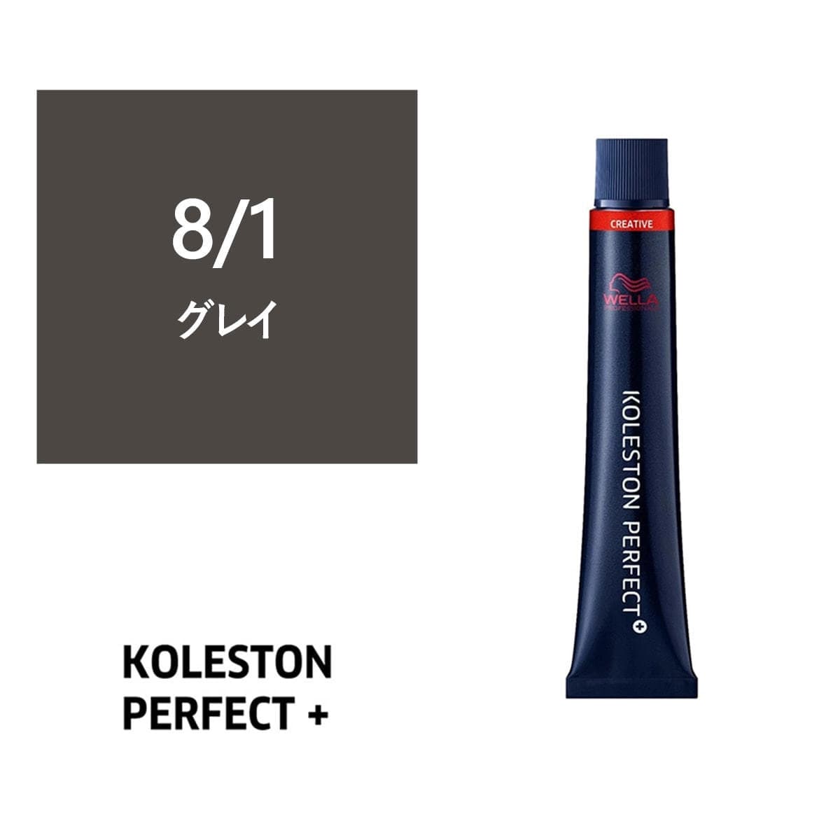 コレストンパーフェクトプラス 8/1(グレイ) 80g 《ファッションカラー》【医薬部外品】 1