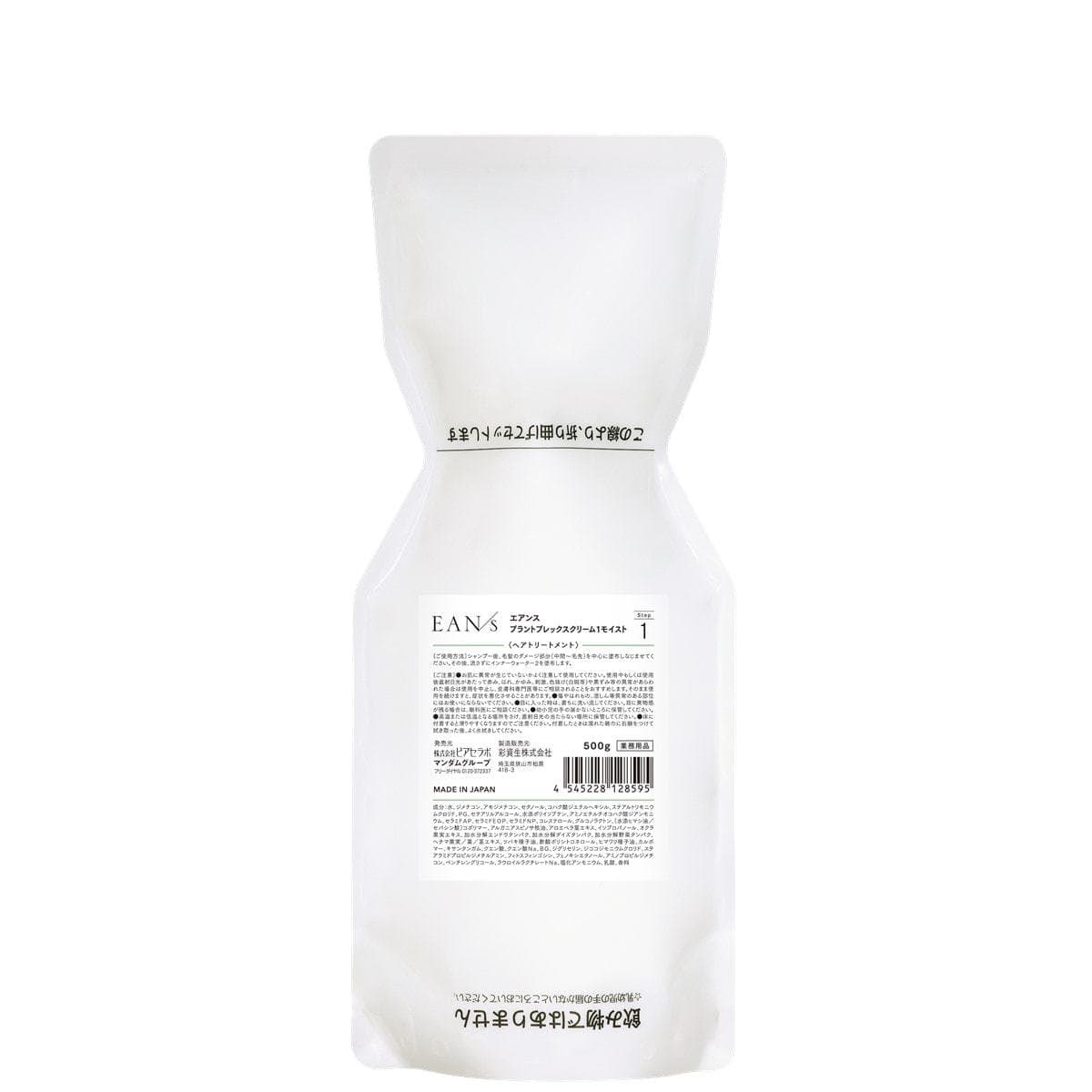 エアンス プラントプレックスクリーム１モイスト 500g 1