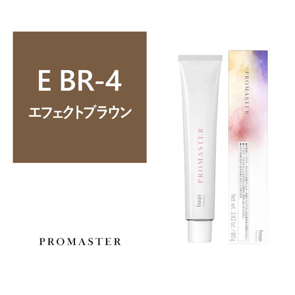 プロマスター E BR-4 80g《ファッションカラー》【医薬部外品】 1