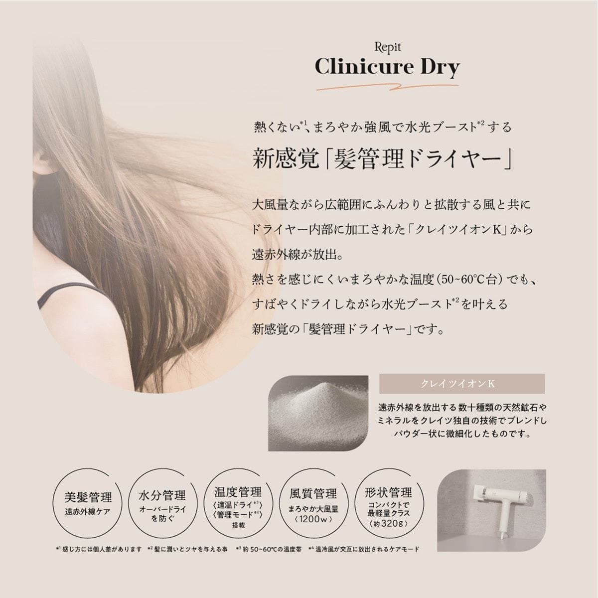 クレイツ レピ クリニキュアドライ　ホワイト CRD-P03FW（1200W） 3