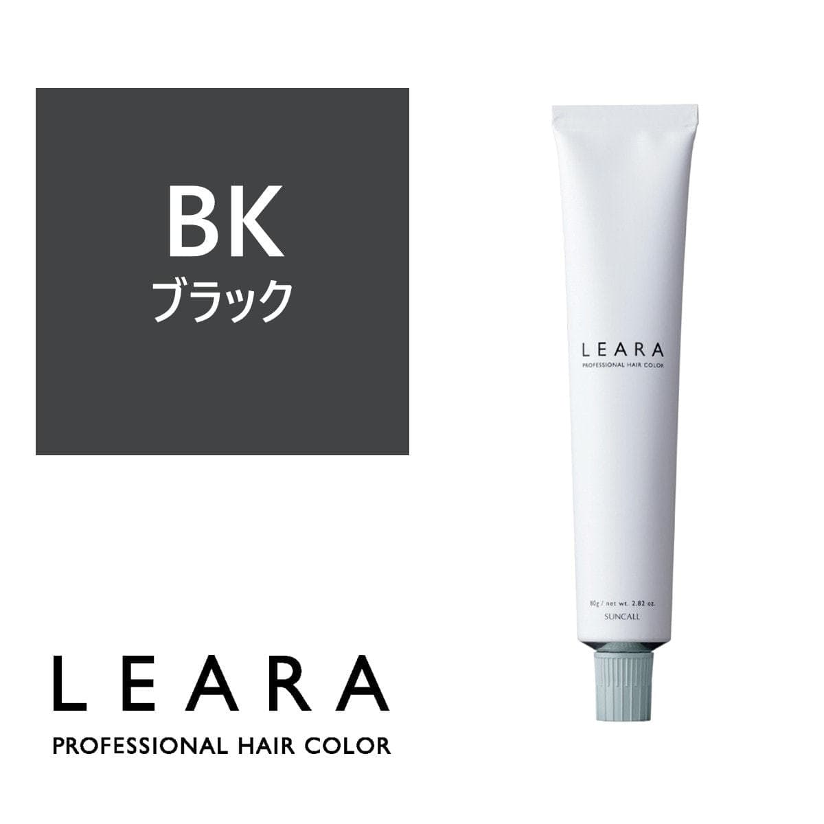 レアラ カラー BK 80g N《ファッションカラー》【医薬部外品】 1