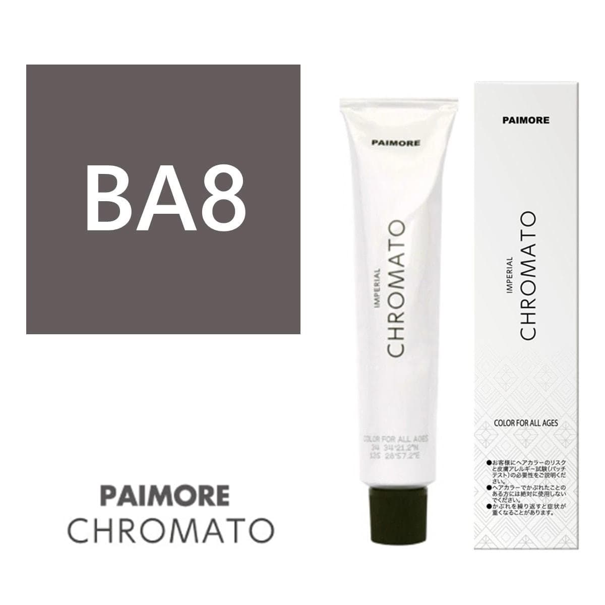 パイモア インペリアルクロマト BA8 100g【医薬部外品】 1