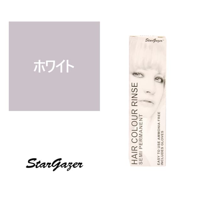 スターゲイザー ヘアカラーリンス 70ml＜ホワイト＞ 1