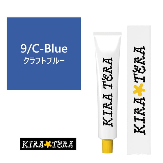 キラテラカラー 9/C-Blue(クラフトブルー) 100g【医薬部外品】 1