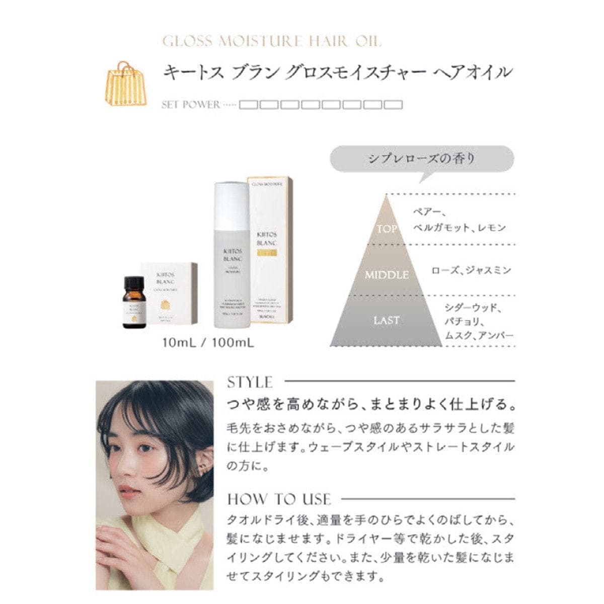 キートスブラン グロスモイスチャーヘアオイル 100mL 3