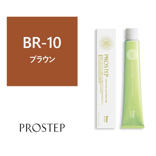 プロステップ BR-10 80g《ファッションカラー》【医薬部外品】 1