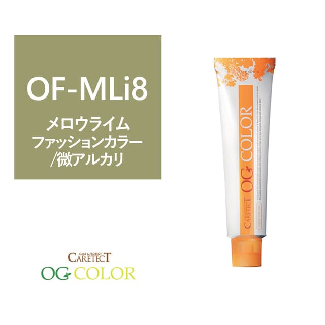 ケアテクト OGファッションカラー OF-MLi8 (メロウライム) 80g【医薬部外品】 1